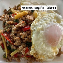 ข้าวกระเพราหมูสับ+ไข่ดาว