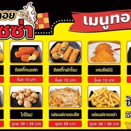 เอ็นจอย พิซซ่า