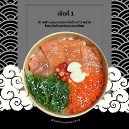 ข้าวหน้าแซลม่อนดอง+ไข่กุ้ง+ยำสาหร่าย+โรยหน้าด้วยพริกและกระเทียม
