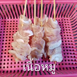 เนื้อหมู