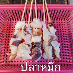 ปลาหมึก