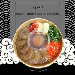 ข้าวหน้ากุ้งดอง+ไข่ดองซีอิ้ว+ยำสาหร่าย+ไข่กุ้ง+พริกและกระเทียม
