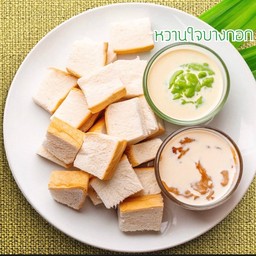 ขนมปังนึ่ง  สังขยา 2สี (สังขยาใบเตย + สังขยาชาไทย)