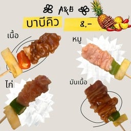 OB บาร์บีคิว