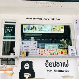 HOP CHAFE สาขาร้านยาหน้า มอ ราชมงคล ย่านยาว