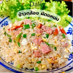 ข้าวผัดแหนม