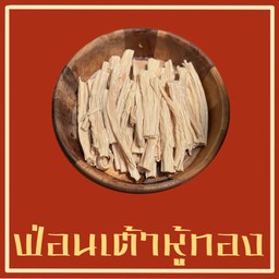 ฟองเต้าหู้ท่อน