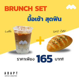 ฺBrunch Set Latte  สุดฟิน 2