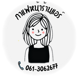 แดง โซดา