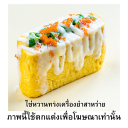 ไข่หวานทรงเครื่องยำสาหร่าย