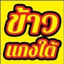 ข้าวแกงได้ 30 บาททุกอย่าง