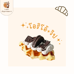 ทีวาฟ (Tea & Waffle)