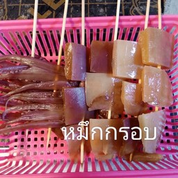 หมึกกรอบ