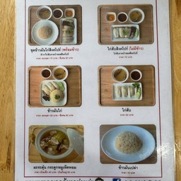 เมนูอาหาร