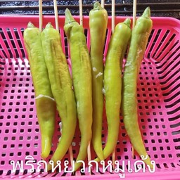พริกหยวกหมูเด้ง