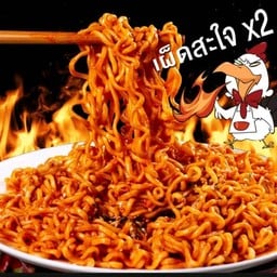 มาม่าเกาหลี เกาใจ