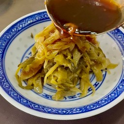 เกี่ยมฉ่าย 鹹菜