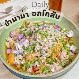 ยำมาม่า อกไก่สับ