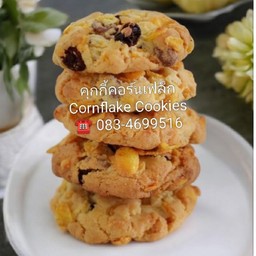 คุกกี้คอร์นเฟล็ก 6 ชิ้น