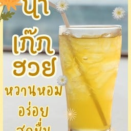 แซ่บแซ่บเล้ง&สมูทตี้ ตลาดเจเจ แคมป์