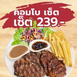 จับคู่สุดคุ้ม ได้ สเต็ก 2 ชิ้น เลือกได้ตามชอบ