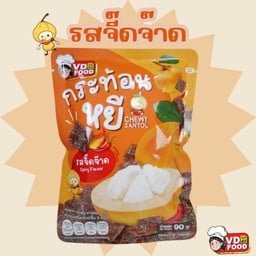 กระท้อนหยี (จี๊ดจ๊าด)