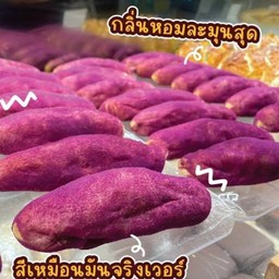 ขนมปังมันม่วง
