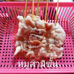 หมูสามชั้น