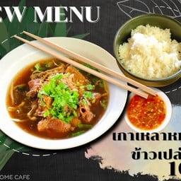 เกาเหลาหมูตุ๋นขั่วตับ+ข้าวเปล่า