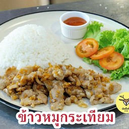 ข้าวหมูกระเทียม