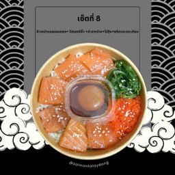 ข้าวหน้าแซลม่อนดอง+ไข่ดองซีอิ้ว+ยำสาหร่าย+ไข่กุ้ง+พริกและกระเทียม