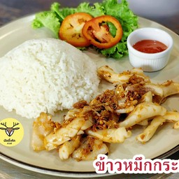 ข้าวหมึกกระเทียม