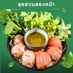 ลุยสวนสองหน้า