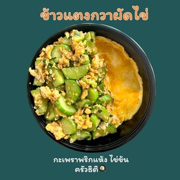 แตงกวาผัดไข่