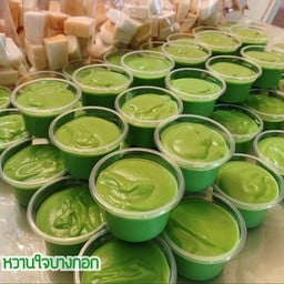 สังขยาใบเตย เปล่า