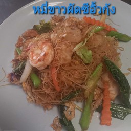 หมี่ขาวผัดซีอิ้วหมู