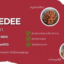 ร้านอาหารปรีดีโภชนา