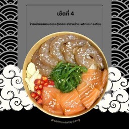 ข้าวหน้าแซลม่อนดอง+กุ้งดอง+ยำสาหร่าย+พริกและกระเทียม