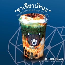 หมีพ่นไฟ (The Fire Bear) บางซ่อน