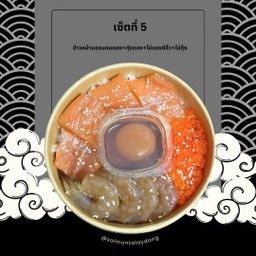 ข้าวหน้าแซลม่อนดอง+กุ้งดอง+ไข่ดองซีอิ้ว+ไข่กุ้ง