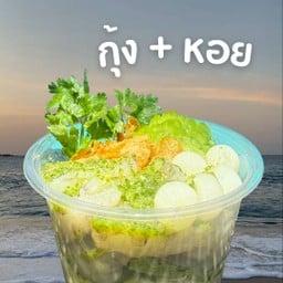 กุ้ง+หอย set รวมซีฟู๊ด