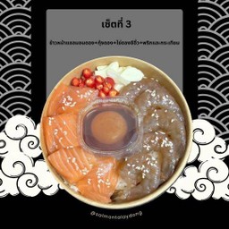 ข้าวหน้าแซลม่อนดอง+กุ้งดอง+ไข่ดองซีอิ้ว+พริกและกระเทียม