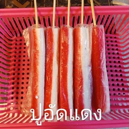 ปูอัดแดง