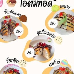 พ่อหมีมีหม้อ