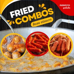 COMBO SET รวมชุบแป้งทอด