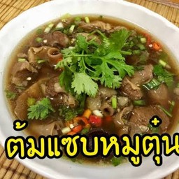 ครัว คุณชายหมูกรอบ ปากซอยสายไหม27 สาขาสายไหม