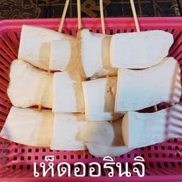 มีนา. หม่าล่าย่าง สาขา.2 โรงเกลือ