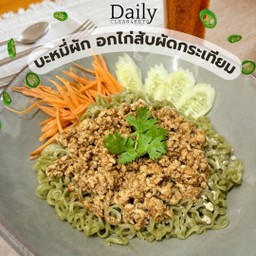 บะหมี่ผัก อกไก่สับผัดกระเทียม