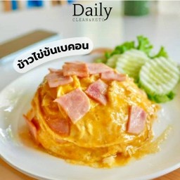 ข้าวกล้อง ไข่ข้นเบคอน