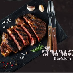 สันนอก Striploin